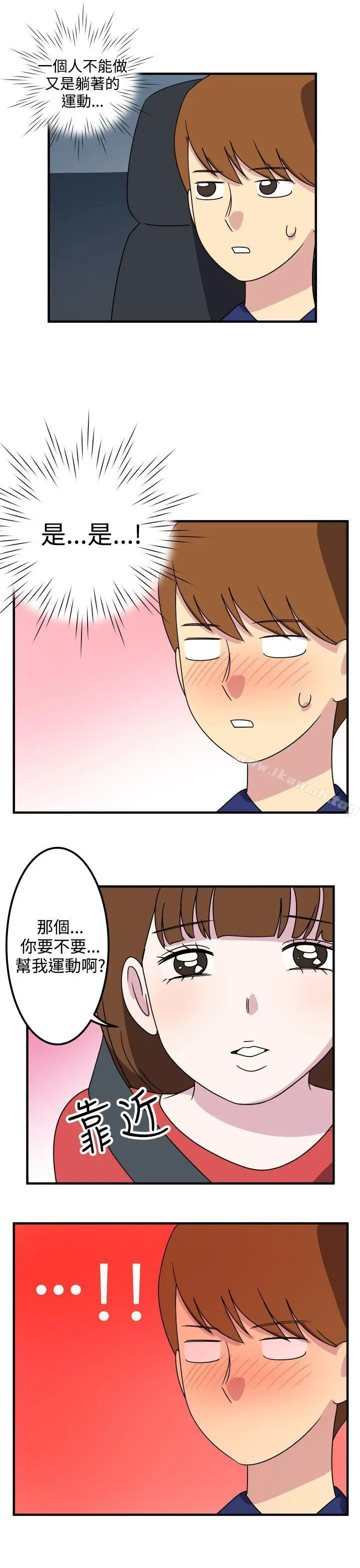 漫画《腹黑女的异想世界》第15话第11张图