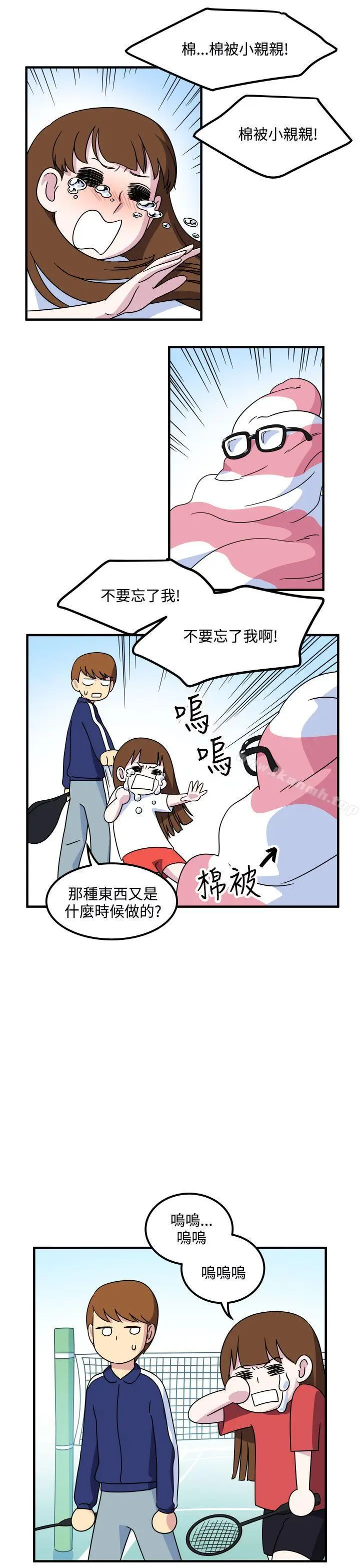 漫画《腹黑女的异想世界》第15话第5张图