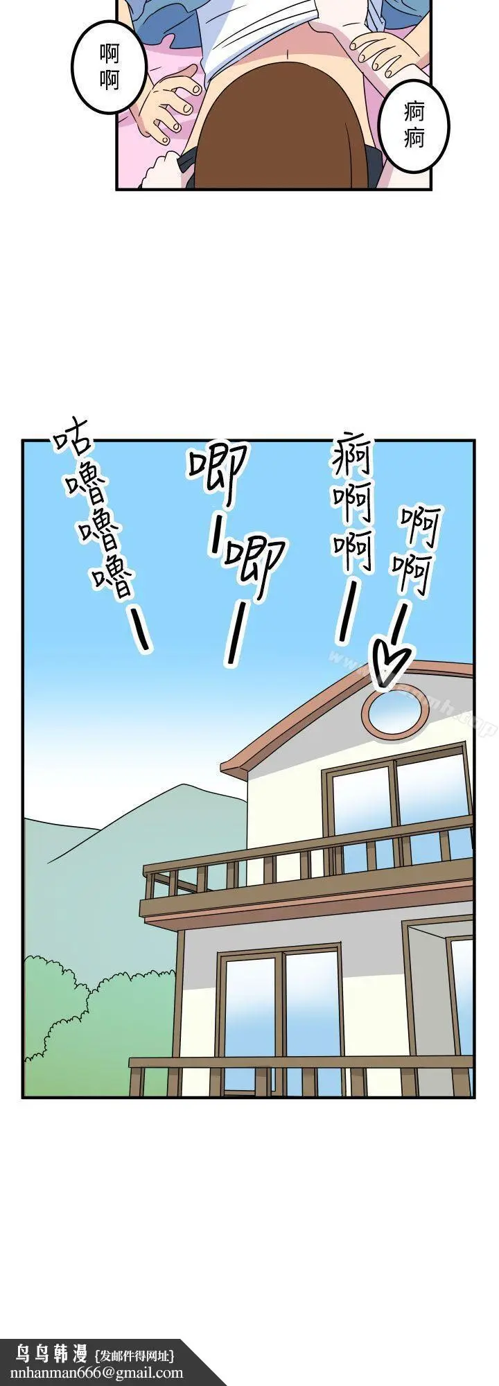 漫画《腹黑女的异想世界》第11话第13张图
