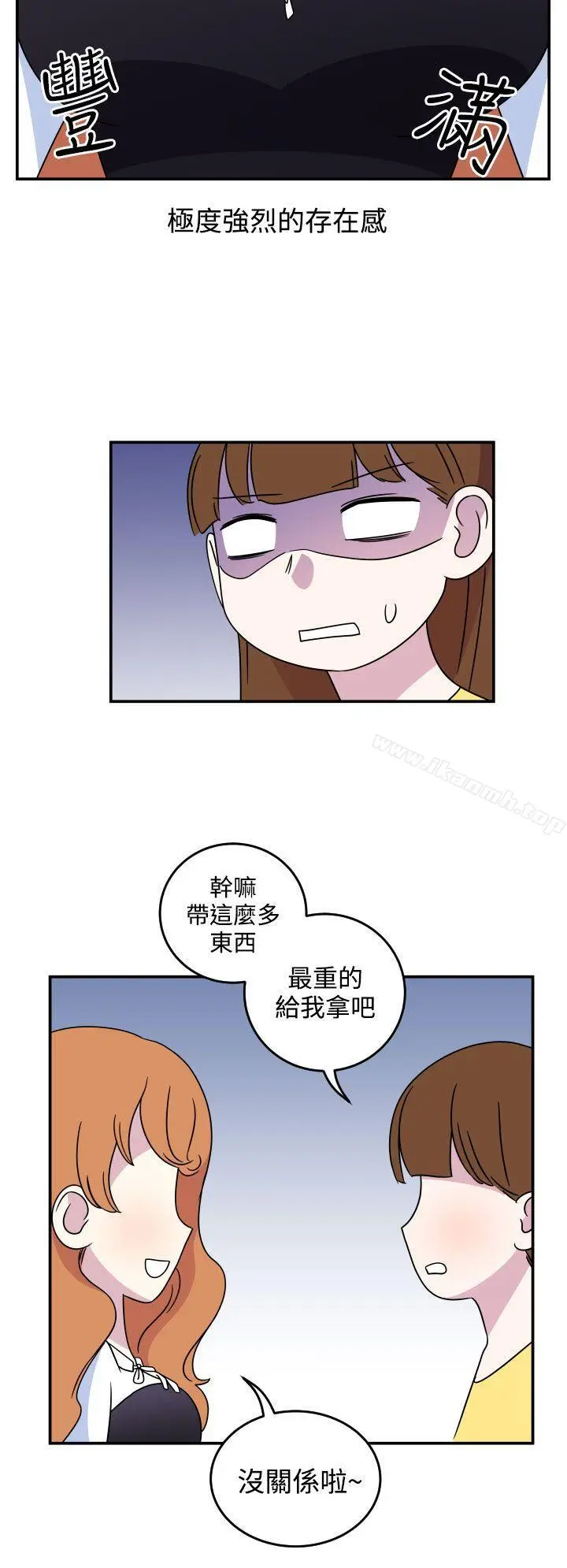 漫画《腹黑女的异想世界》第6话第10张图