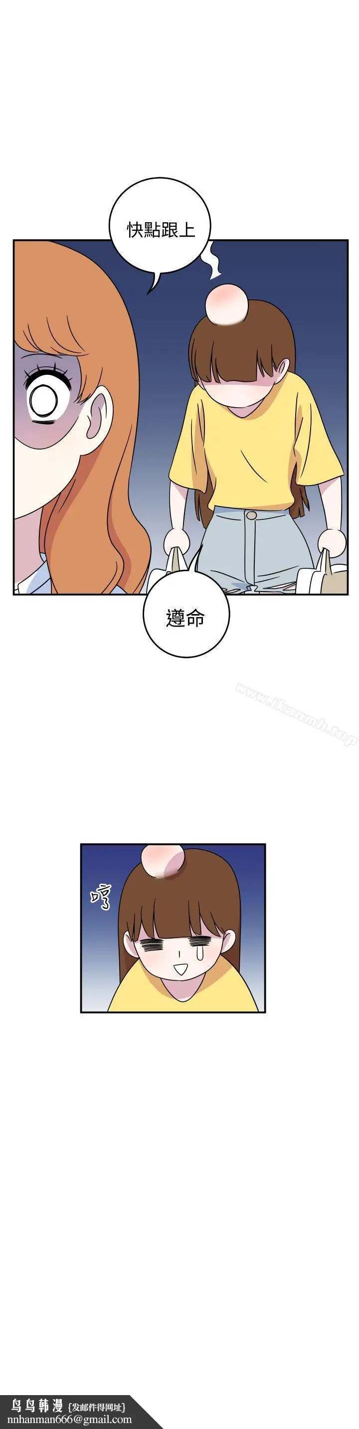 漫画《腹黑女的异想世界》第6话第12张图