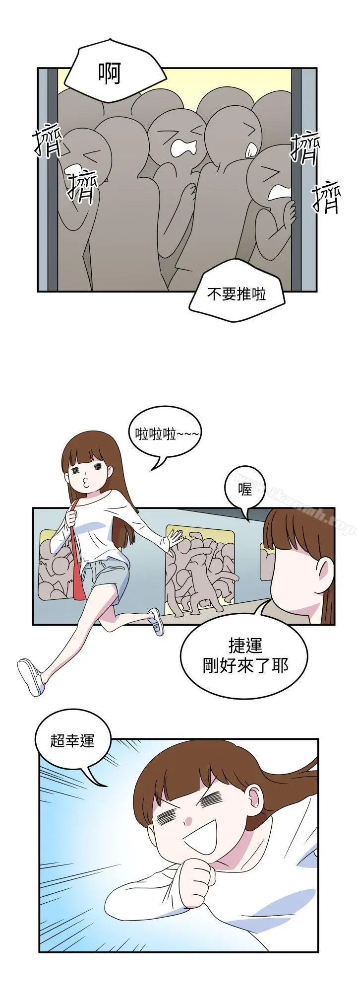 漫画《腹黑女的异想世界》第6话第2张图