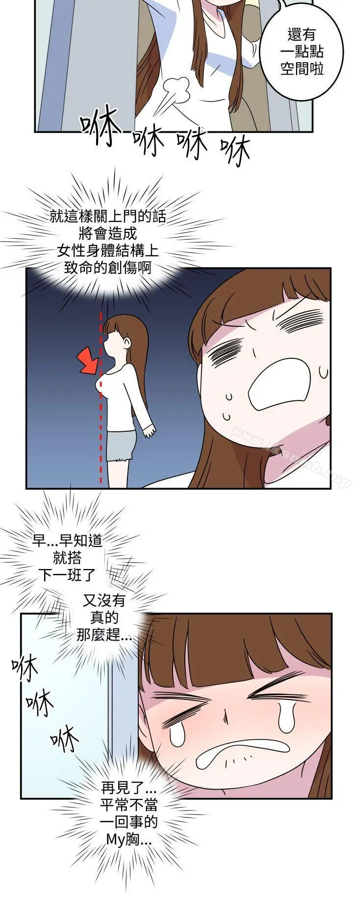 漫画《腹黑女的异想世界》第6话第4张图