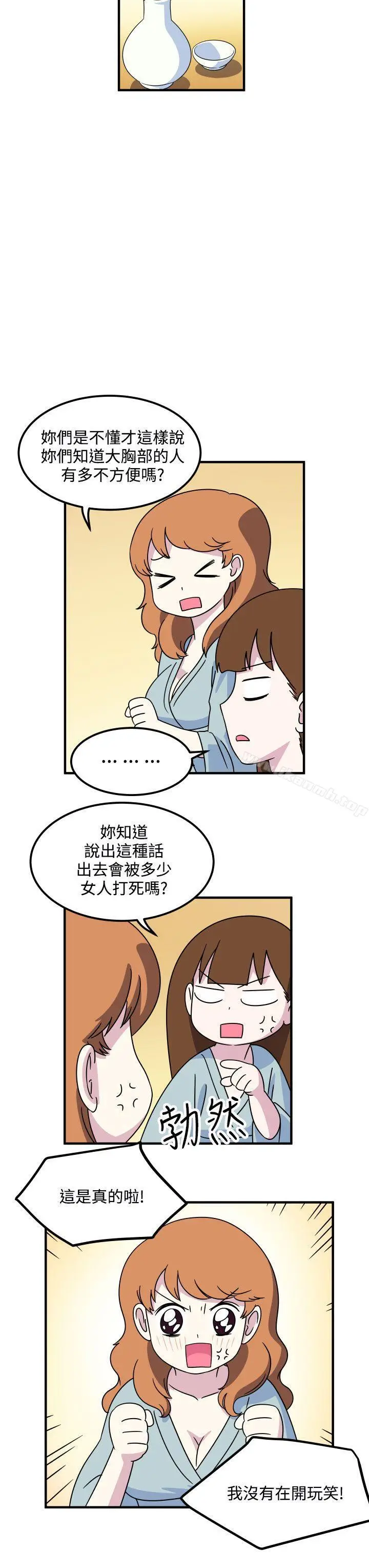 漫画《腹黑女的异想世界》第16话第6张图