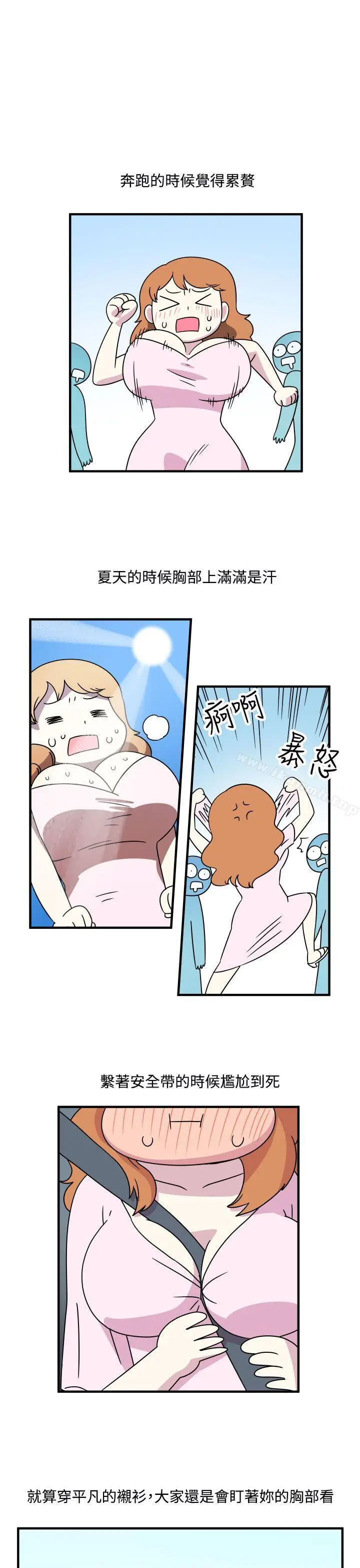 漫画《腹黑女的异想世界》第16话第7张图