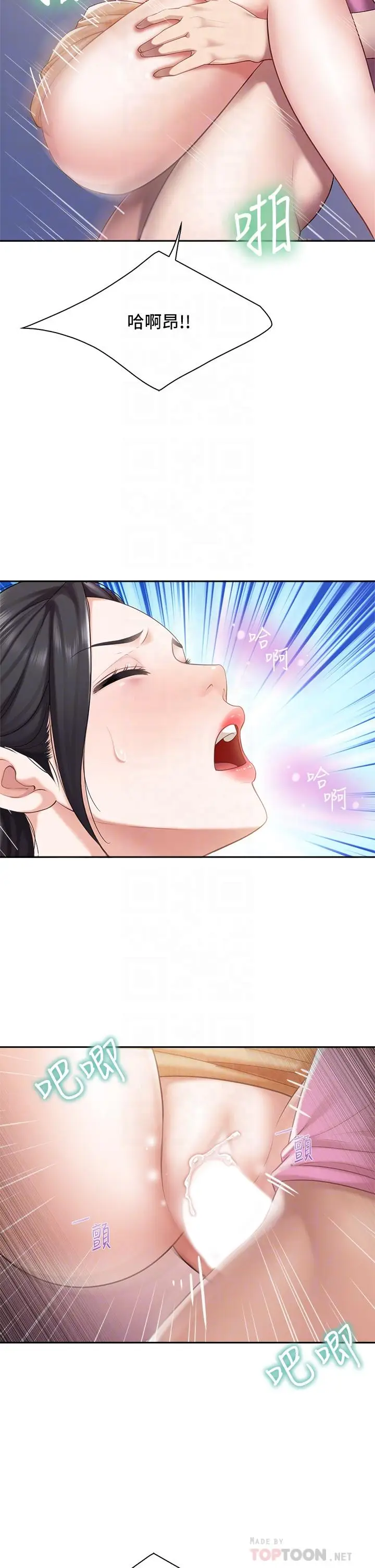 漫画《亲子餐厅的妈妈们》第6话第14张图