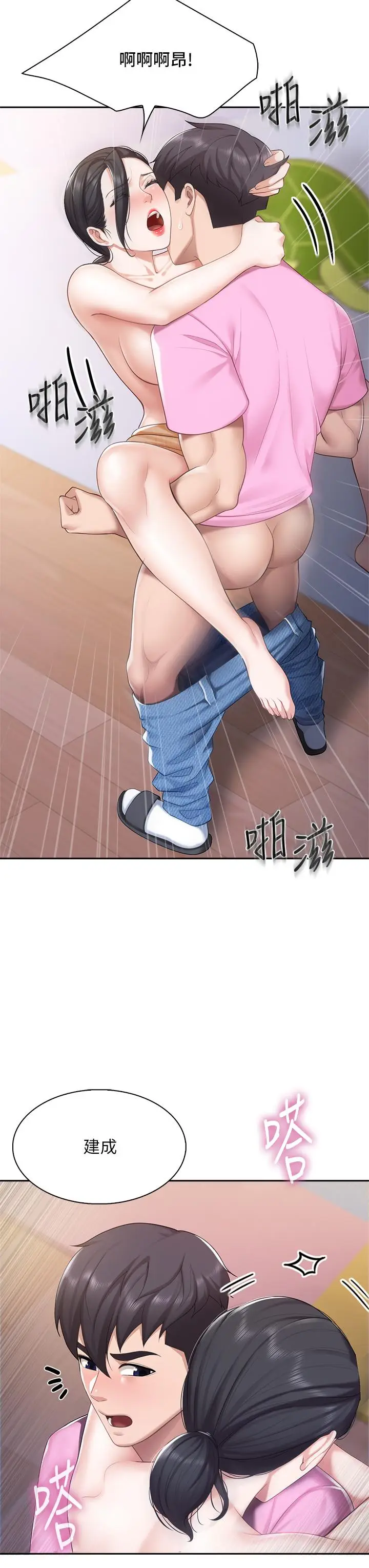 漫画《亲子餐厅的妈妈们》第6话第15张图
