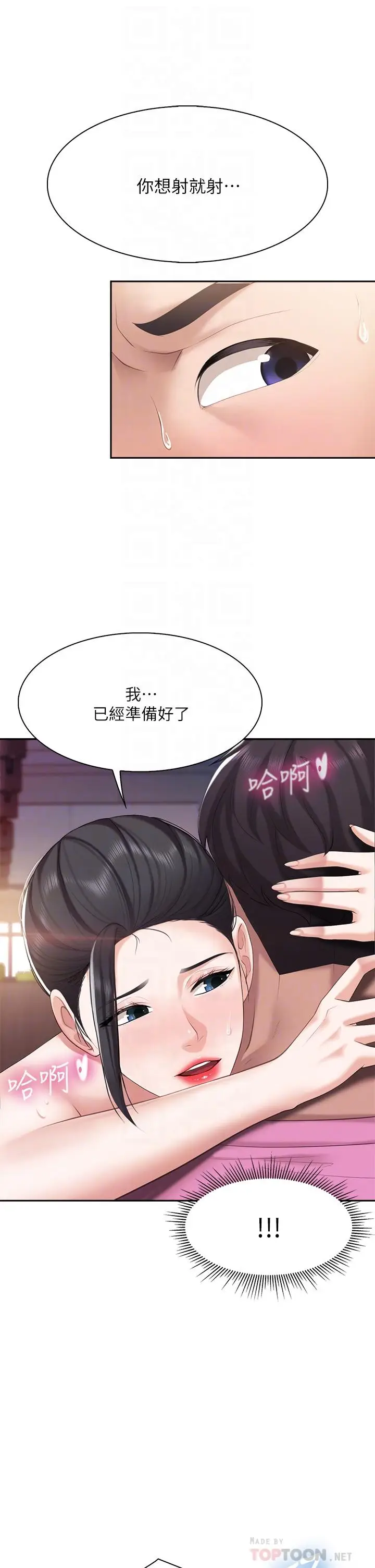 漫画《亲子餐厅的妈妈们》第6话第16张图