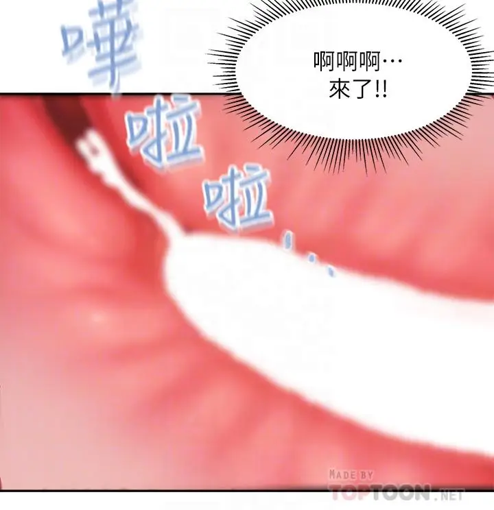 漫画《亲子餐厅的妈妈们》第6话第18张图