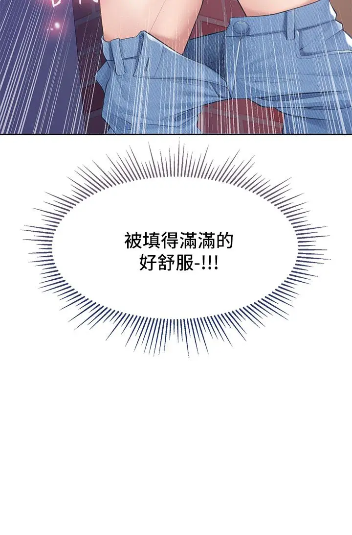 漫画《亲子餐厅的妈妈们》第6话第2张图