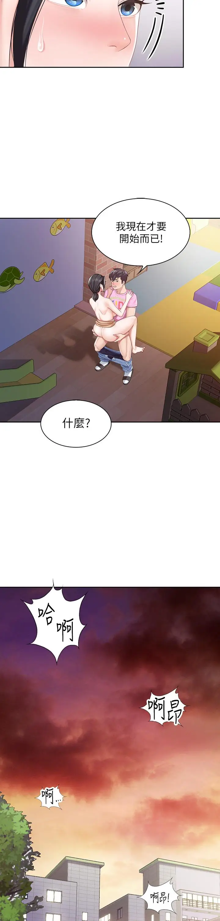 漫画《亲子餐厅的妈妈们》第6话第23张图