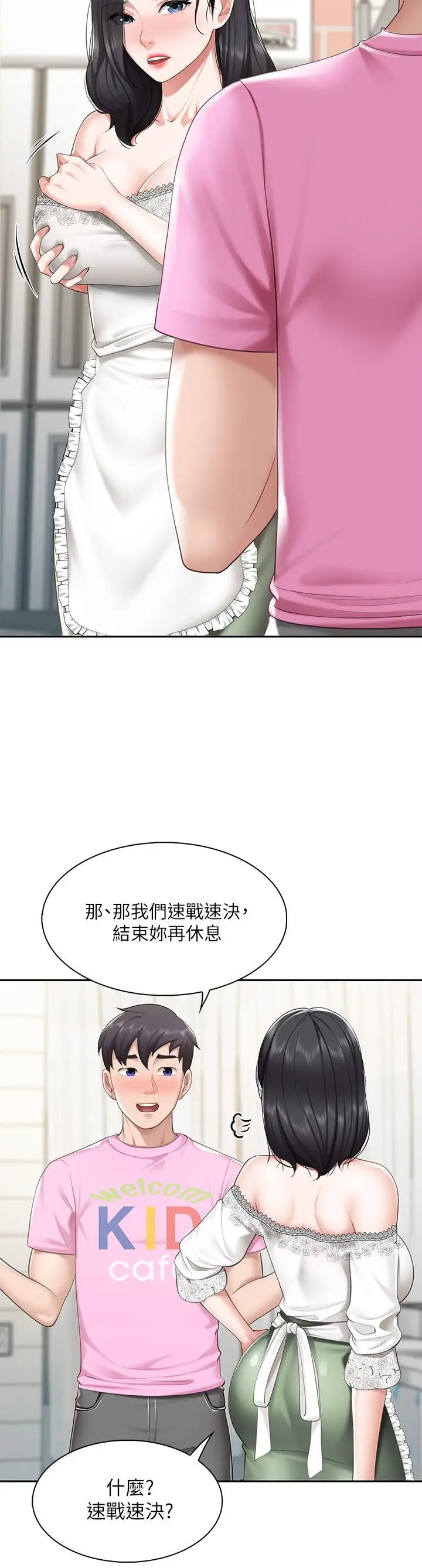 漫画《亲子餐厅的妈妈们》第6话第36张图