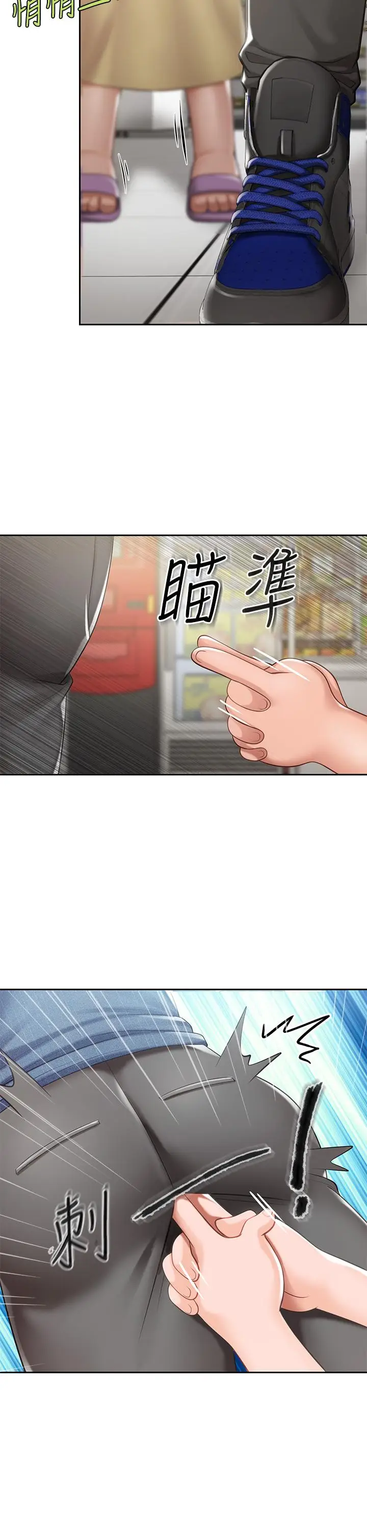 漫画《亲子餐厅的妈妈们》第6话第46张图
