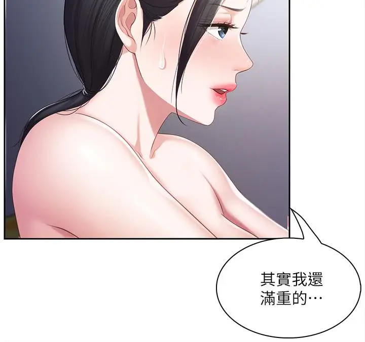 漫画《亲子餐厅的妈妈们》第6话第7张图