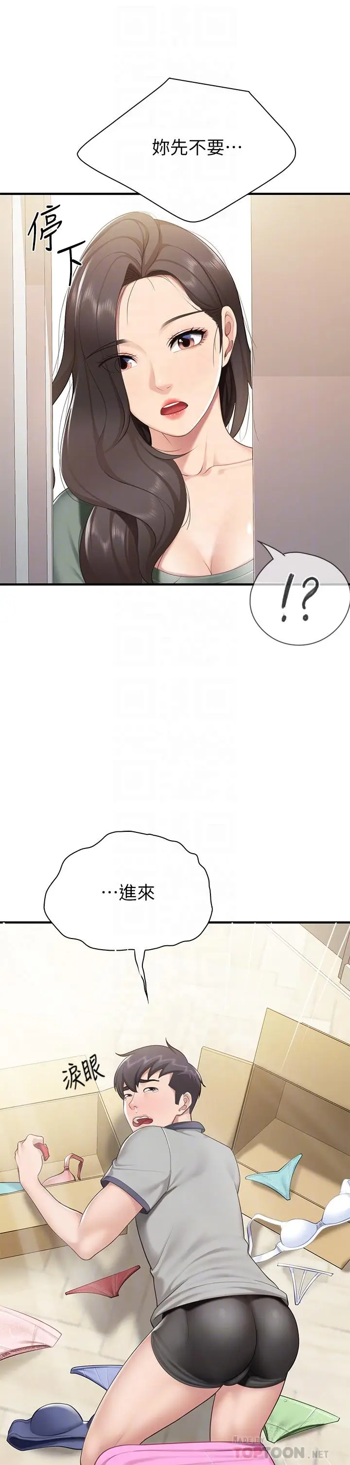 漫画《亲子餐厅的妈妈们》第13话第12张图