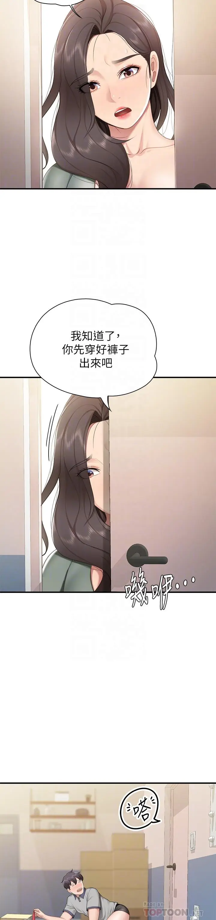 漫画《亲子餐厅的妈妈们》第13话第14张图