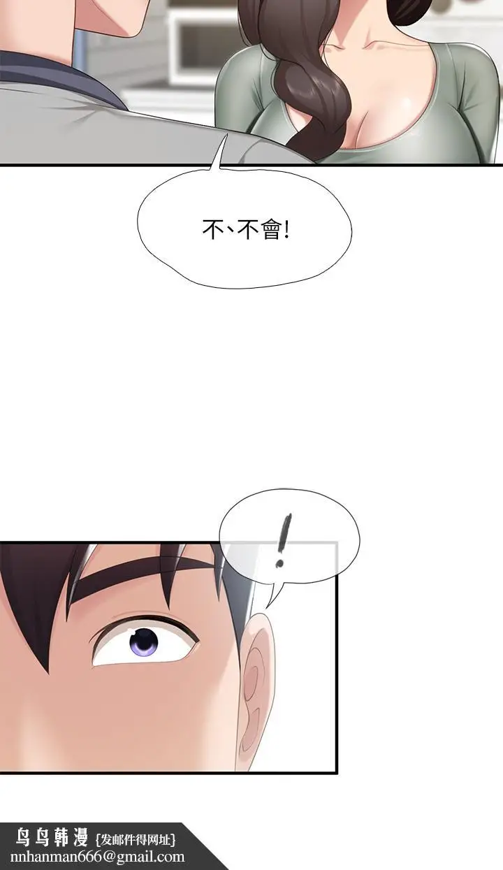 漫画《亲子餐厅的妈妈们》第13话第25张图