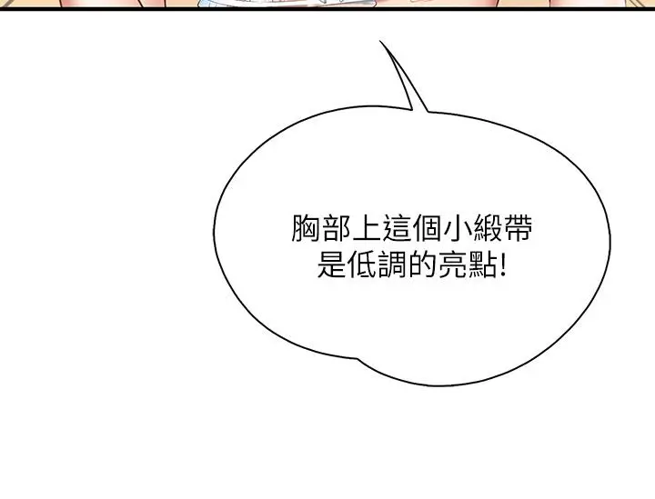 漫画《亲子餐厅的妈妈们》第13话第33张图