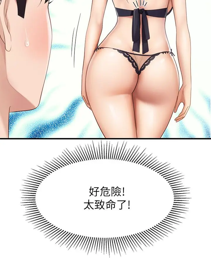 漫画《亲子餐厅的妈妈们》第13话第41张图