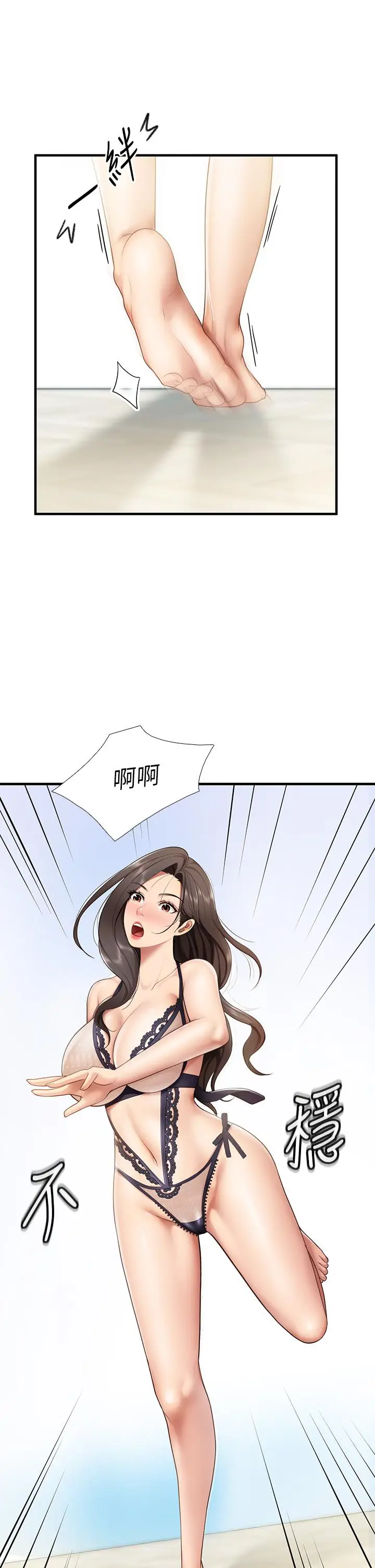 漫画《亲子餐厅的妈妈们》第13话第42张图