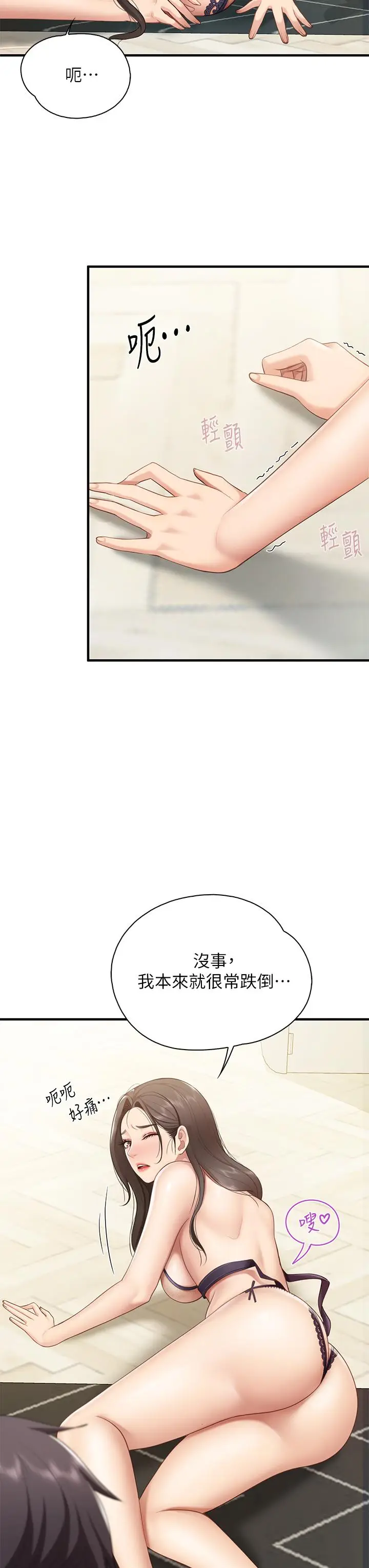 漫画《亲子餐厅的妈妈们》第13话第44张图