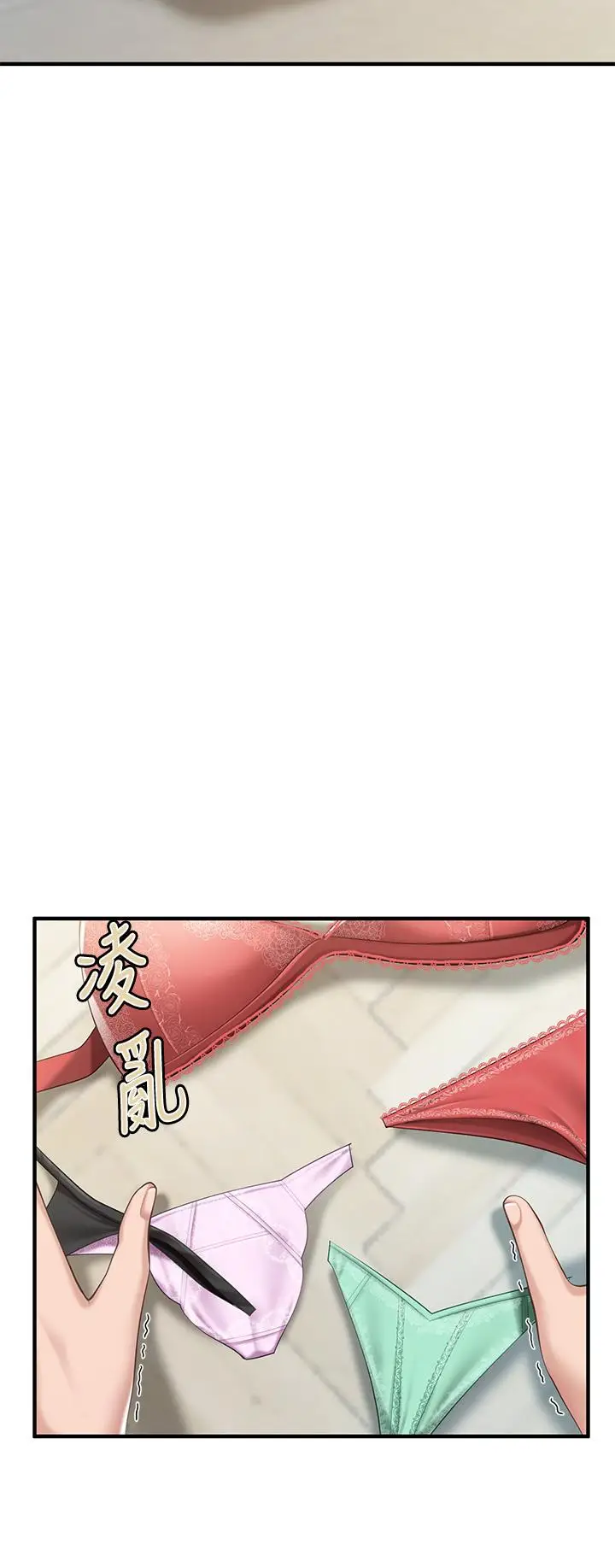 漫画《亲子餐厅的妈妈们》第13话第7张图