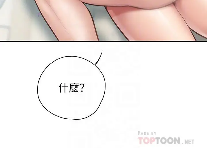 漫画《亲子餐厅的妈妈们》第17话第16张图