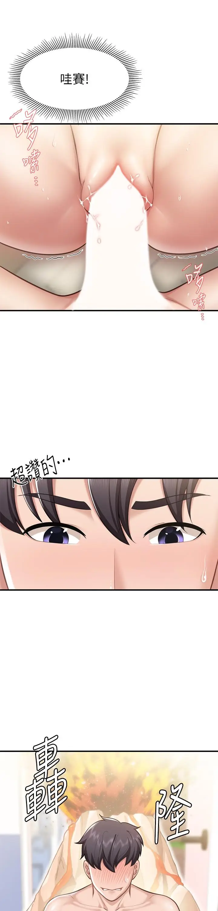 漫画《亲子餐厅的妈妈们》第17话第29张图