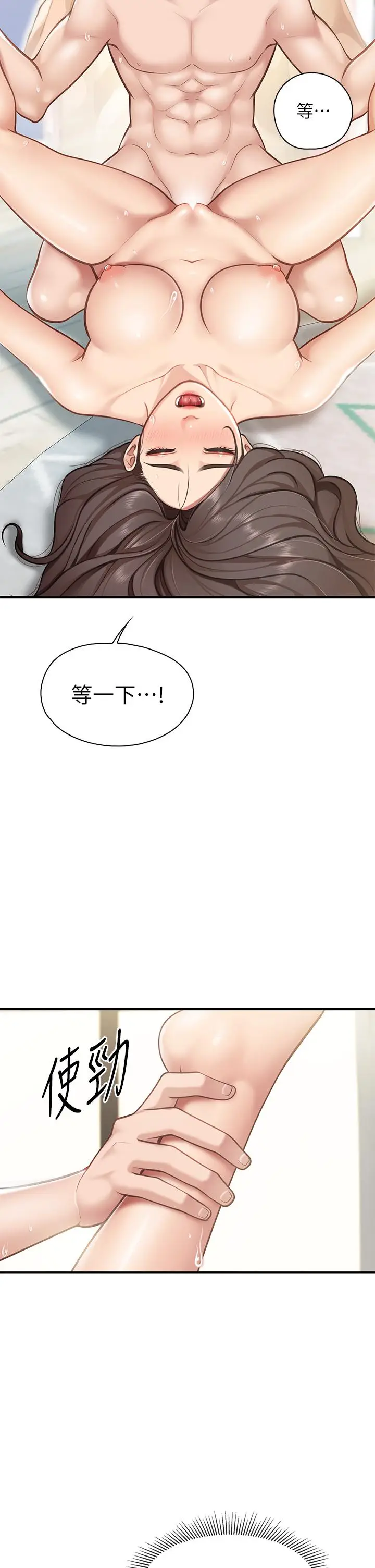 漫画《亲子餐厅的妈妈们》第17话第30张图