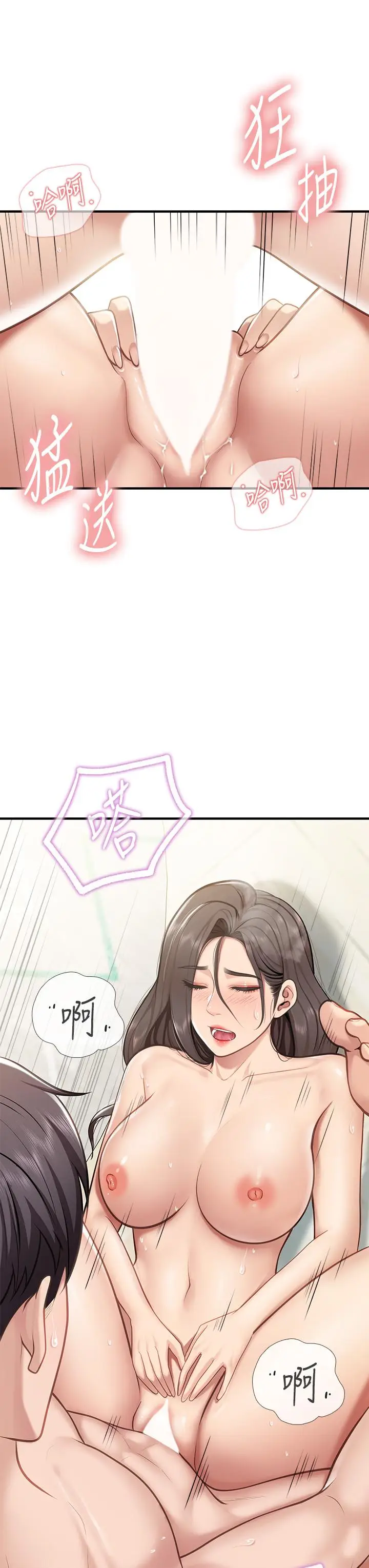 漫画《亲子餐厅的妈妈们》第17话第35张图