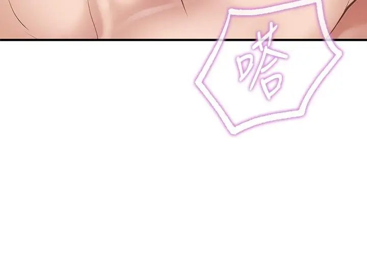 漫画《亲子餐厅的妈妈们》第17话第36张图