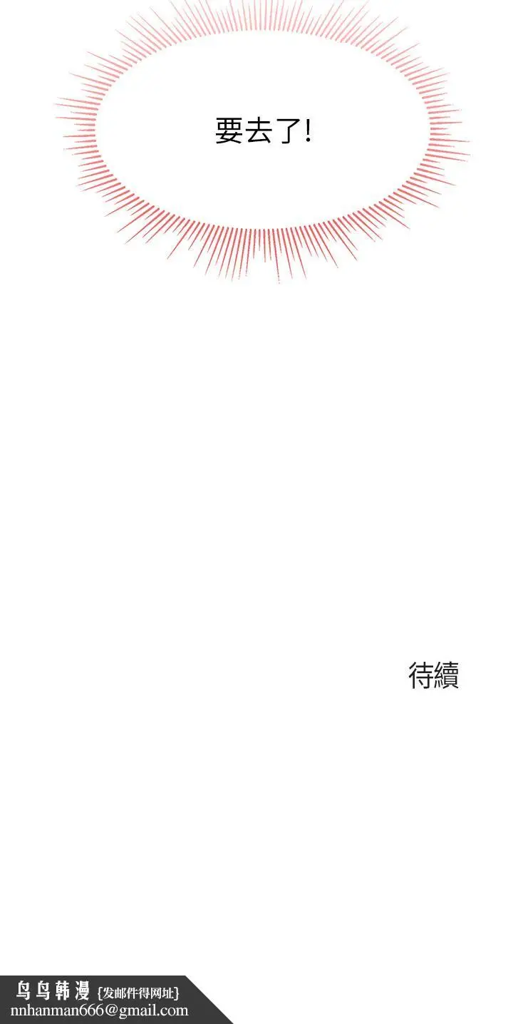 漫画《亲子餐厅的妈妈们》第17话第44张图