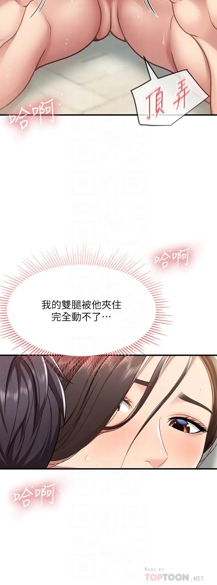 漫画《亲子餐厅的妈妈们》第17话第8张图