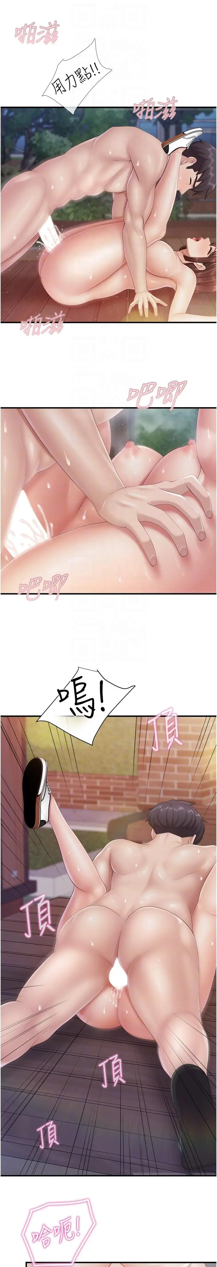 漫画《亲子餐厅的妈妈们》第87话第10张图