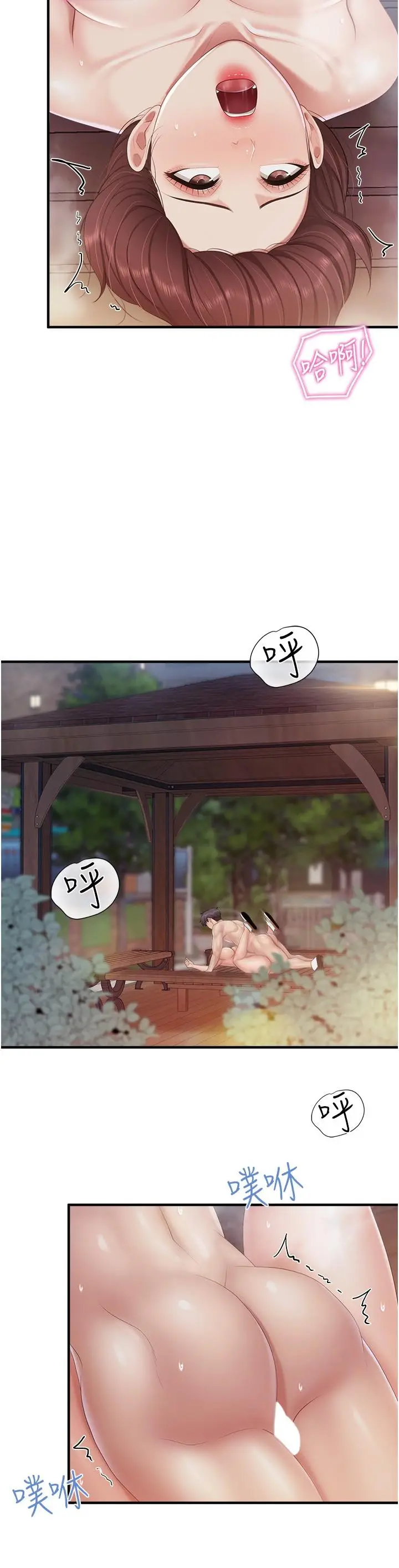 漫画《亲子餐厅的妈妈们》第87话第11张图