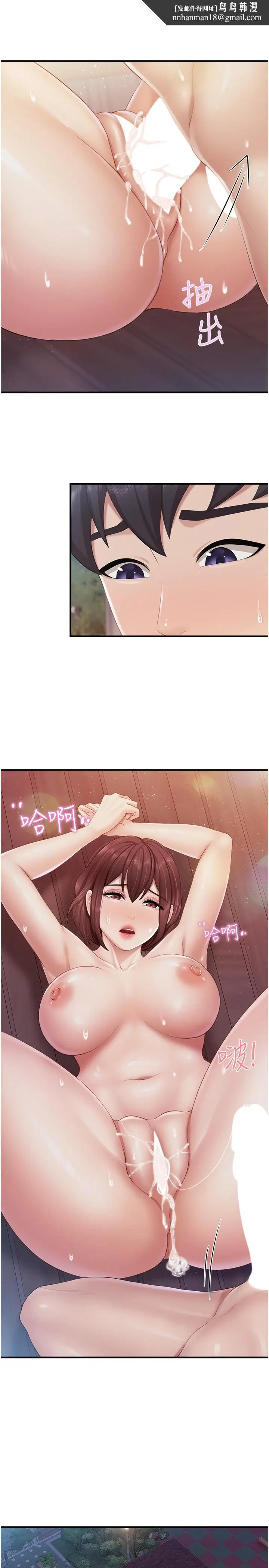 漫画《亲子餐厅的妈妈们》第87话第13张图