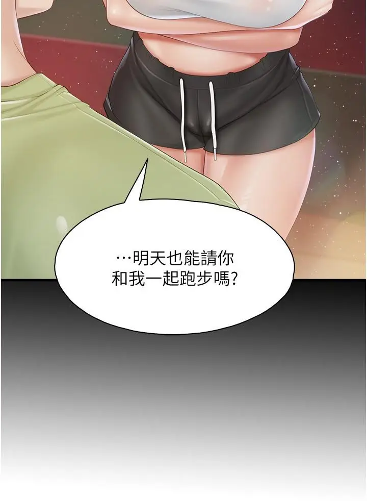 漫画《亲子餐厅的妈妈们》第87话第17张图