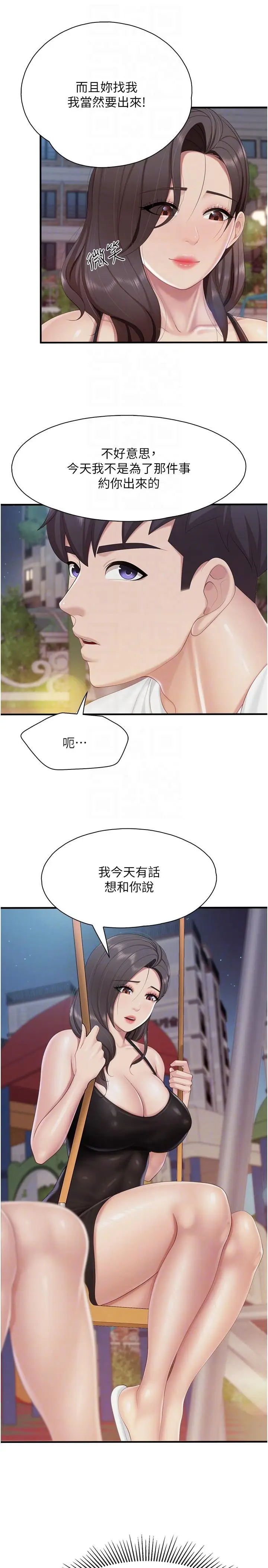 漫画《亲子餐厅的妈妈们》第87话第22张图