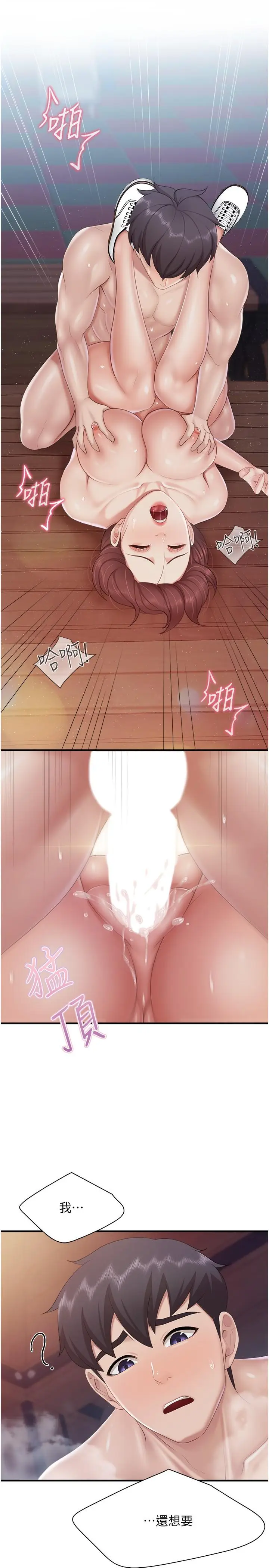 漫画《亲子餐厅的妈妈们》第87话第5张图