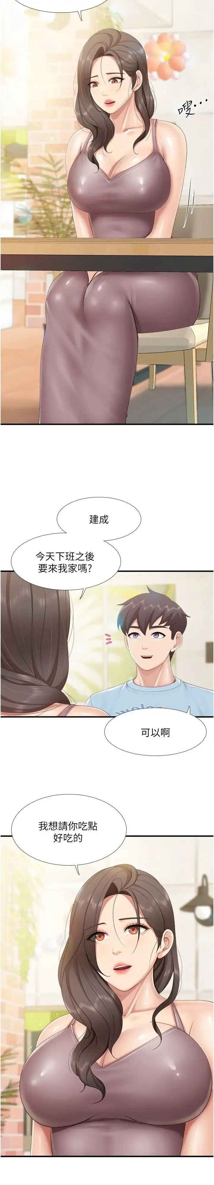 漫画《亲子餐厅的妈妈们》第100话第11张图