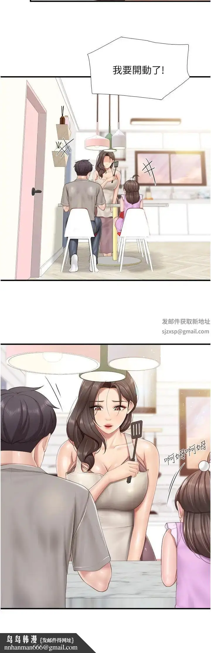 漫画《亲子餐厅的妈妈们》第100话第13张图