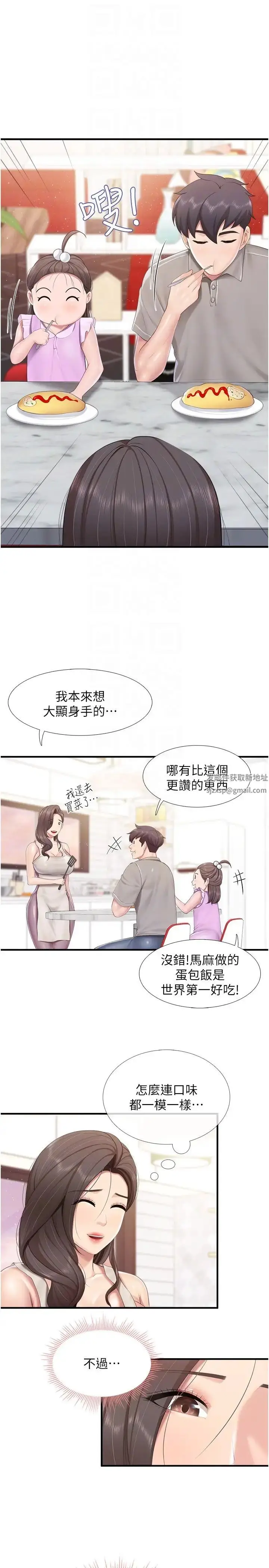 漫画《亲子餐厅的妈妈们》第100话第14张图