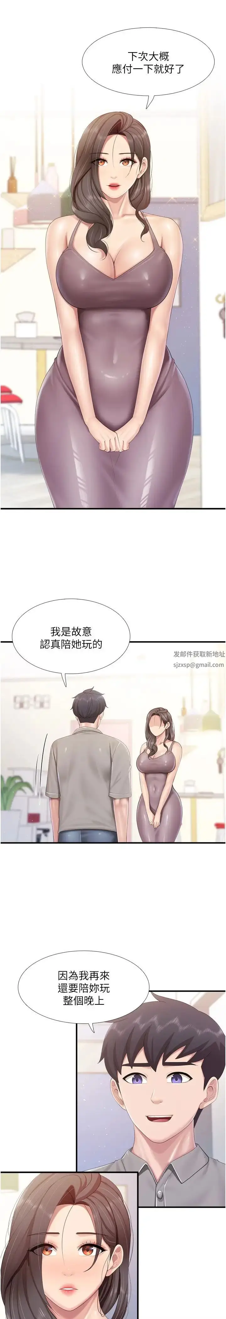 漫画《亲子餐厅的妈妈们》第100话第20张图