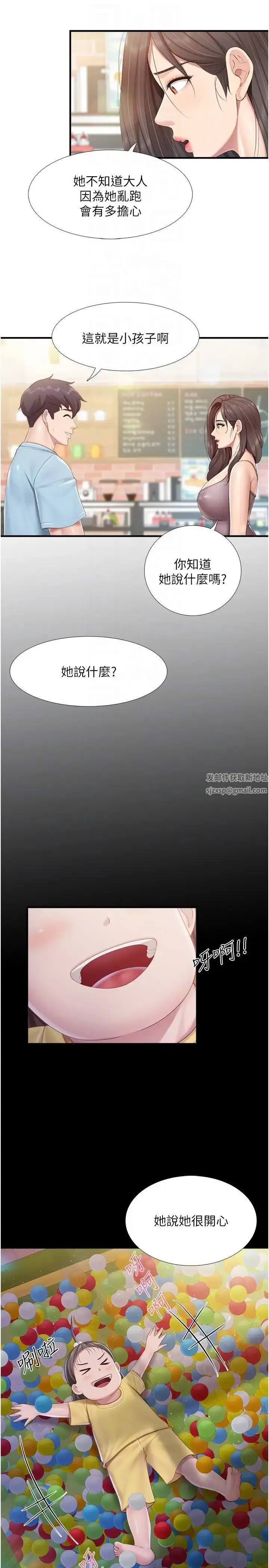 漫画《亲子餐厅的妈妈们》第100话第6张图