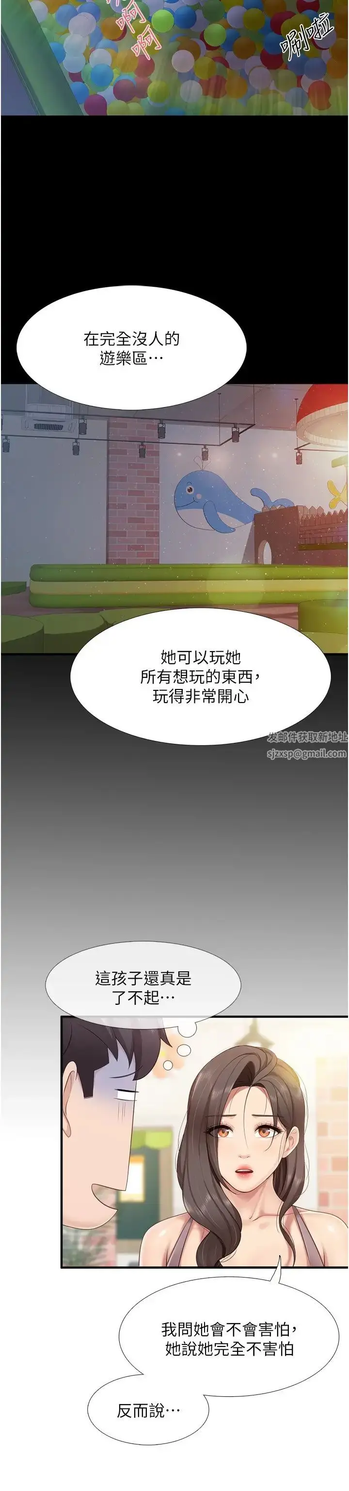 漫画《亲子餐厅的妈妈们》第100话第7张图