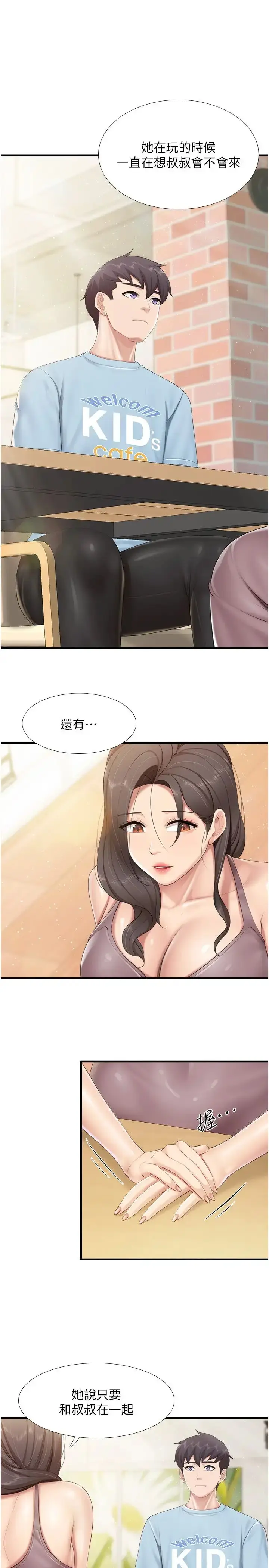 漫画《亲子餐厅的妈妈们》第100话第8张图