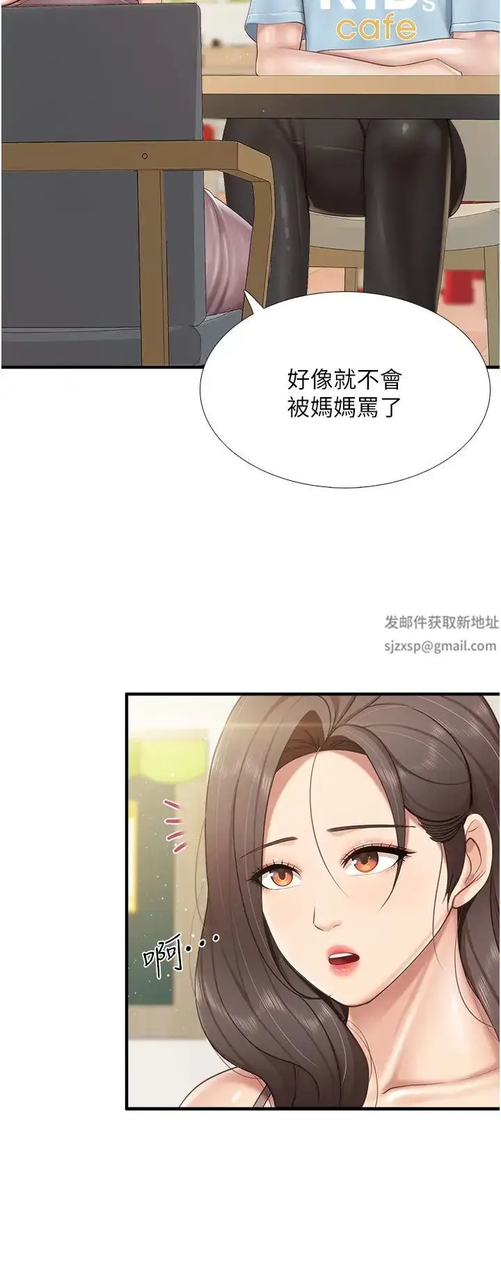 漫画《亲子餐厅的妈妈们》第100话第9张图