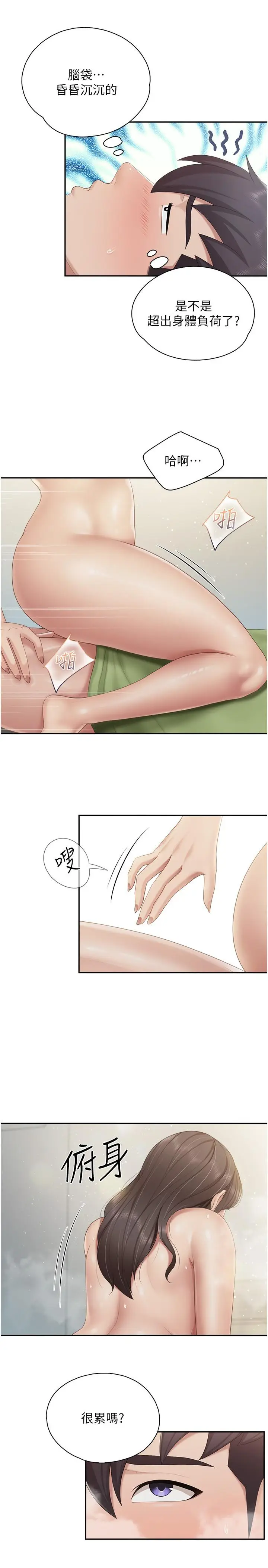 漫画《亲子餐厅的妈妈们》第76话第7张图