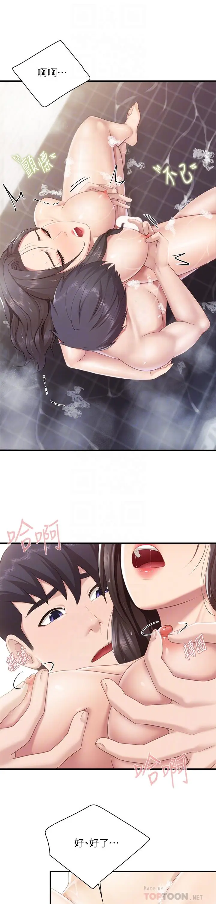 漫画《亲子餐厅的妈妈们》第30话第16张图