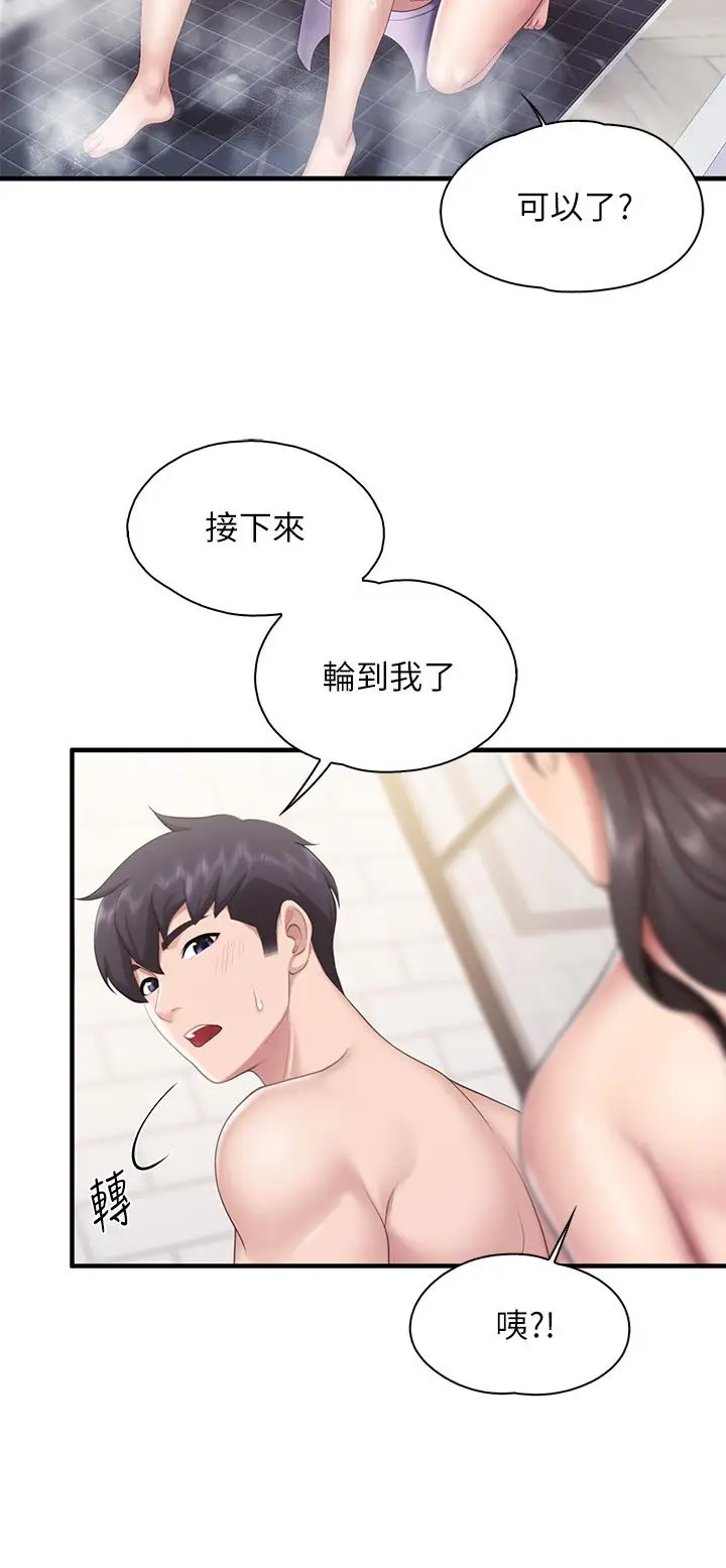 漫画《亲子餐厅的妈妈们》第30话第2张图